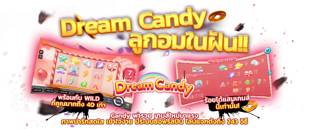 dream-candy-pg